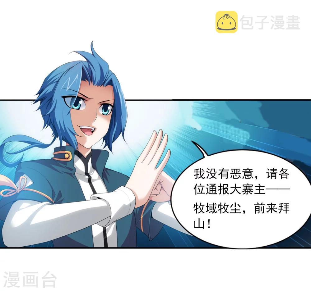 第116话 九龙寨比试18