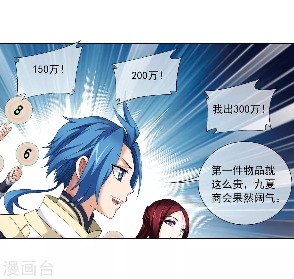第259话 稀有利器“灵阵子”6