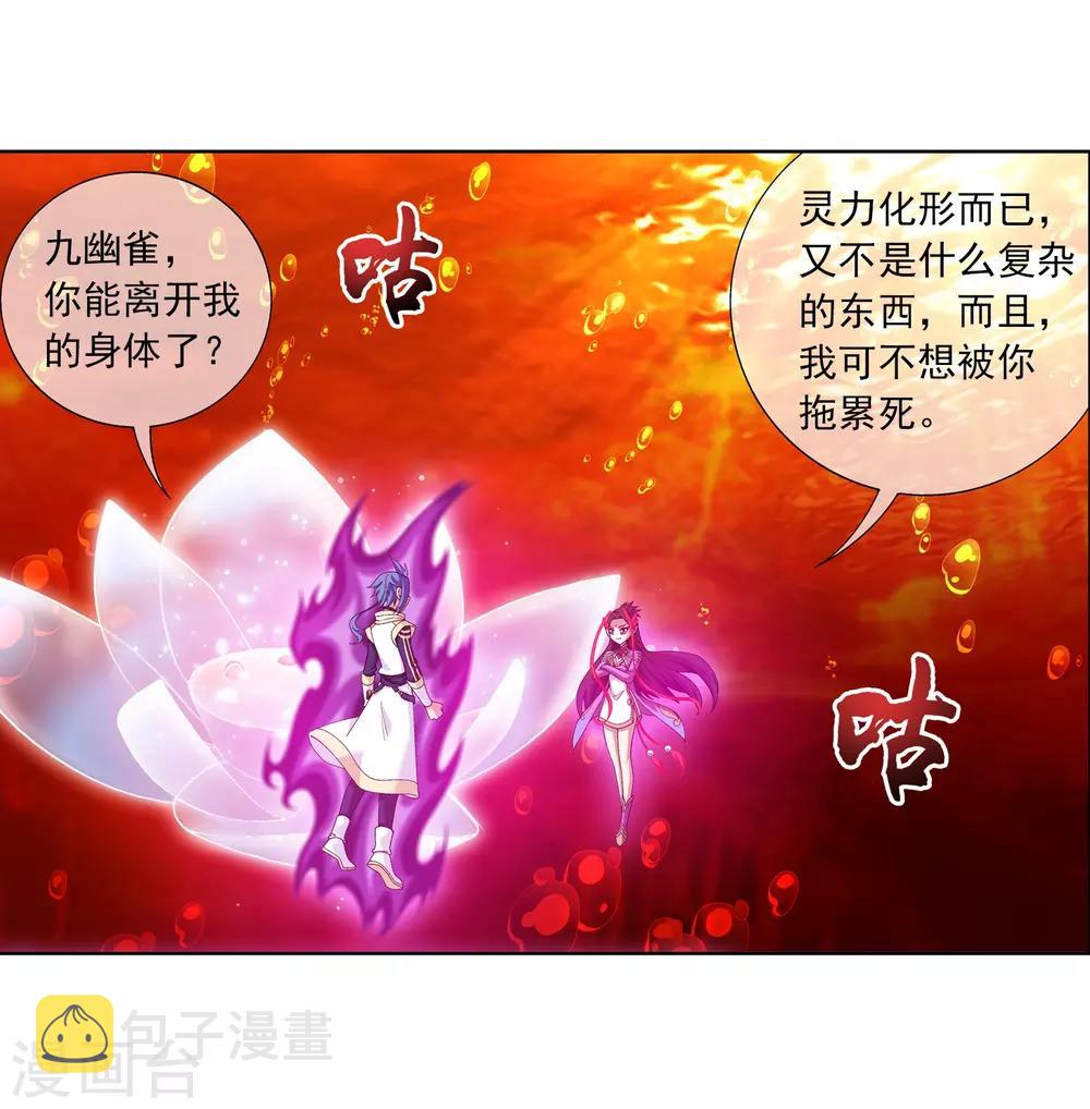 第279话 就是吐出来的怎样！9