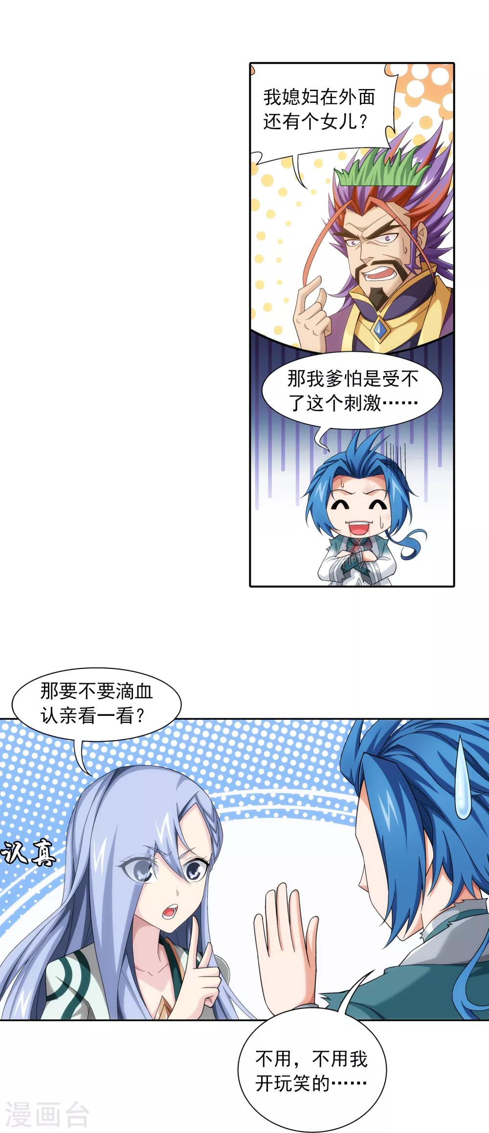 第404话 娘亲……10