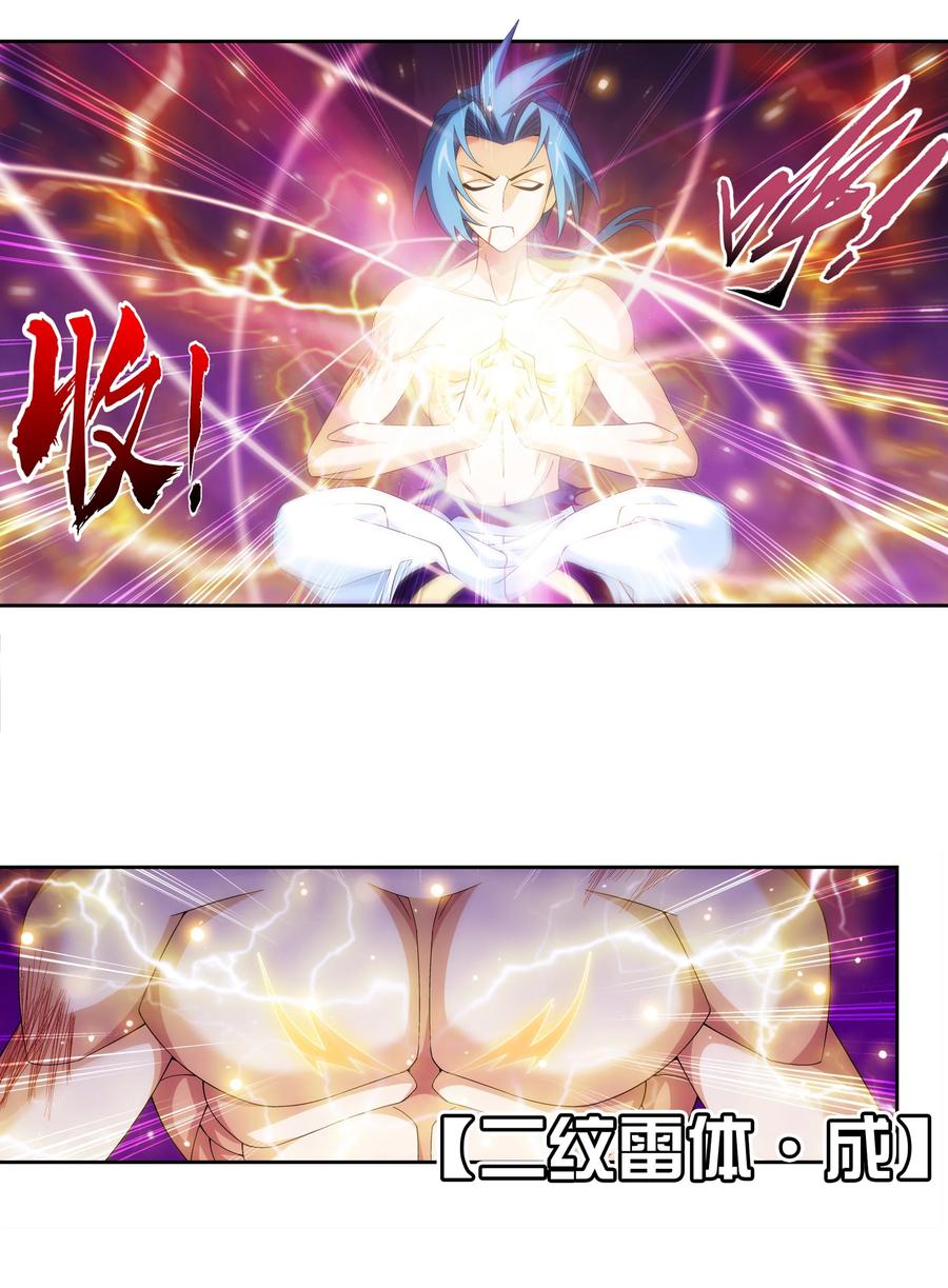 459 二纹雷体·成！17