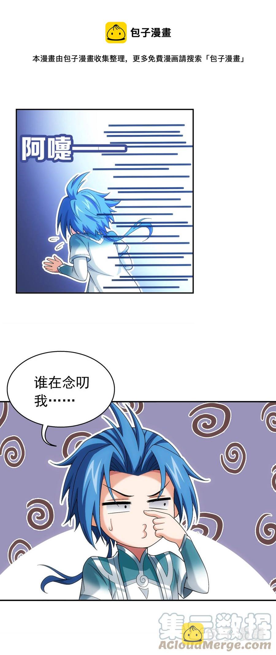 485 破碎的遗迹大陆26