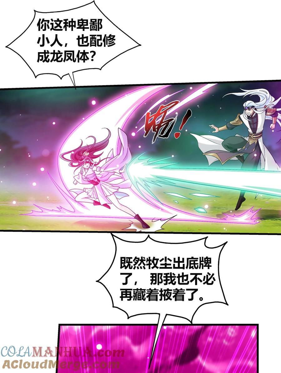 657 柳炎要自爆！6