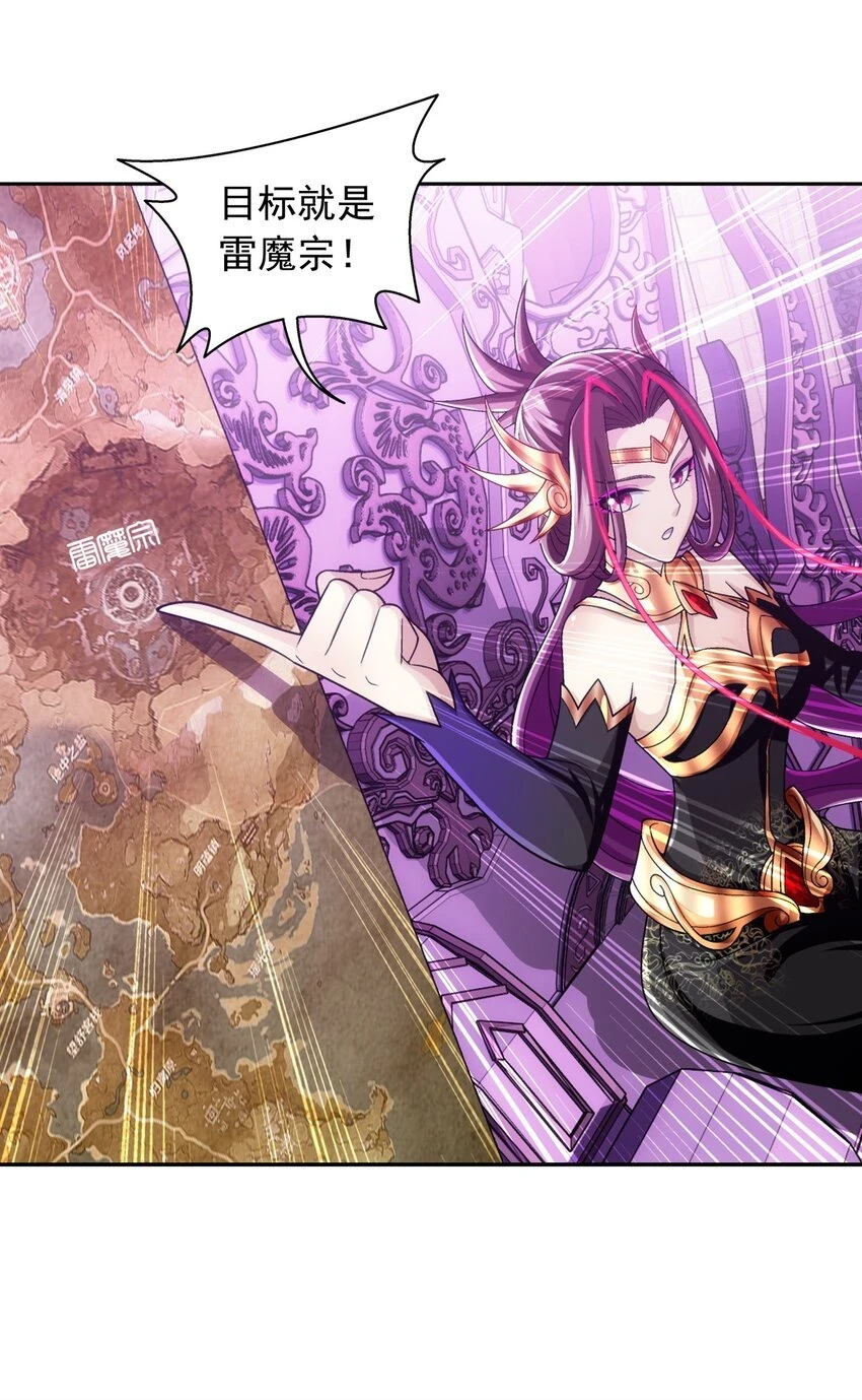 616 攻打雷魔宗9