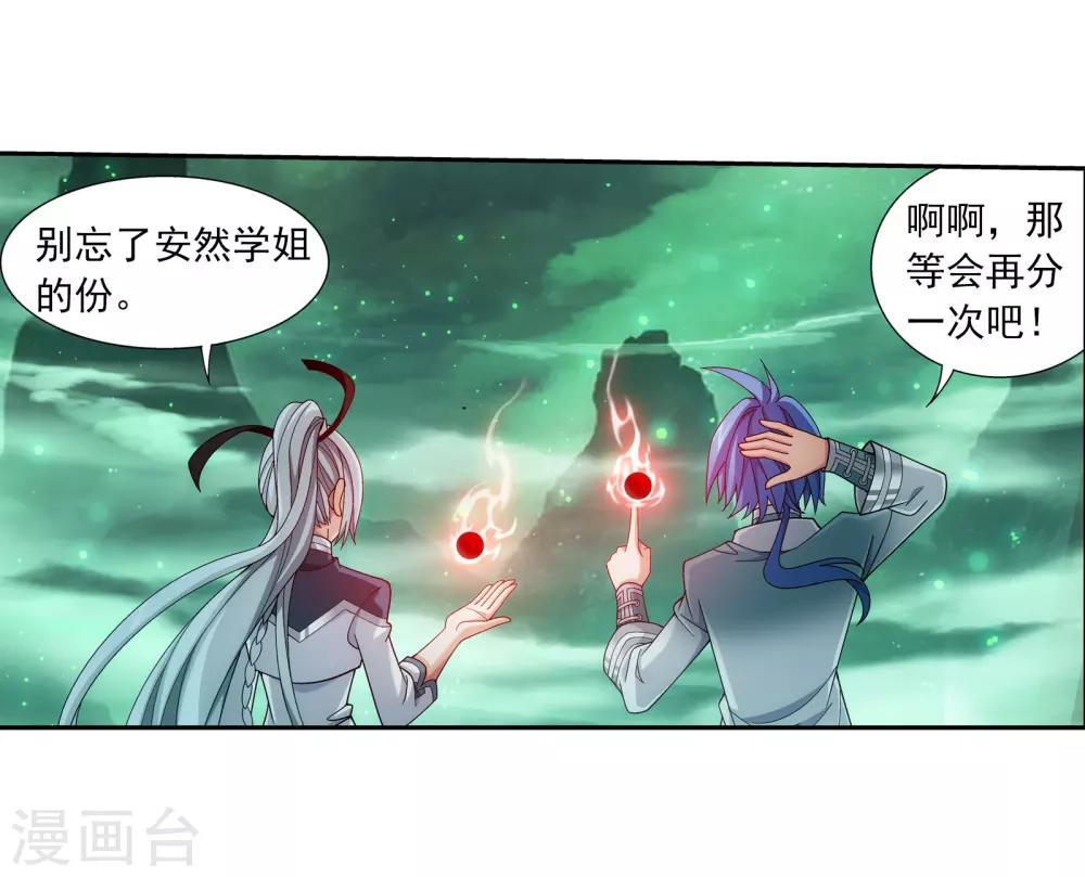 第341话 把妹子留下11