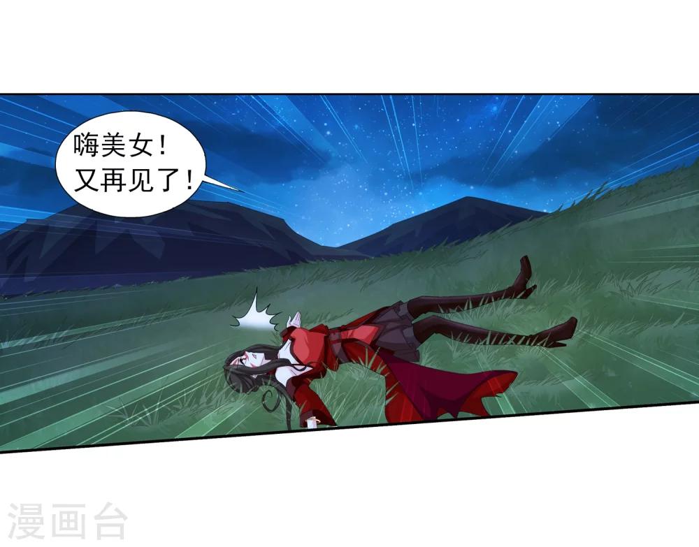 第54话 智斗血屠14