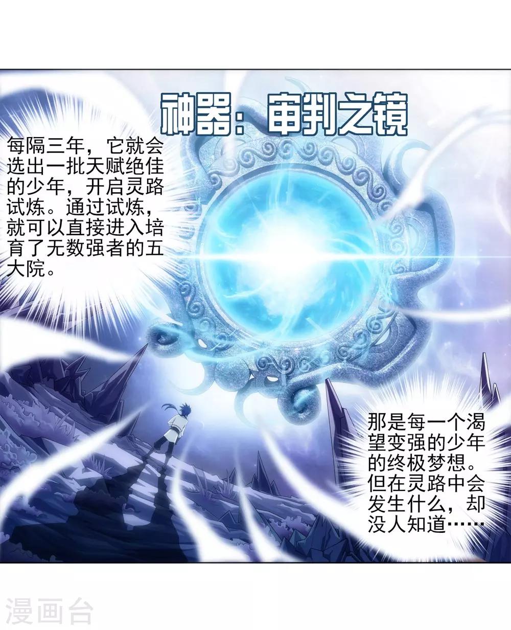 第1话 激战过后12