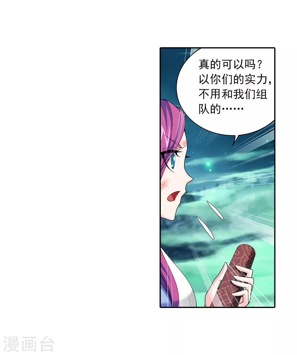 第339话 好笑的实力20