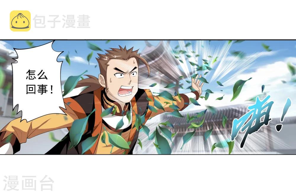 第3话 牛刀小试10