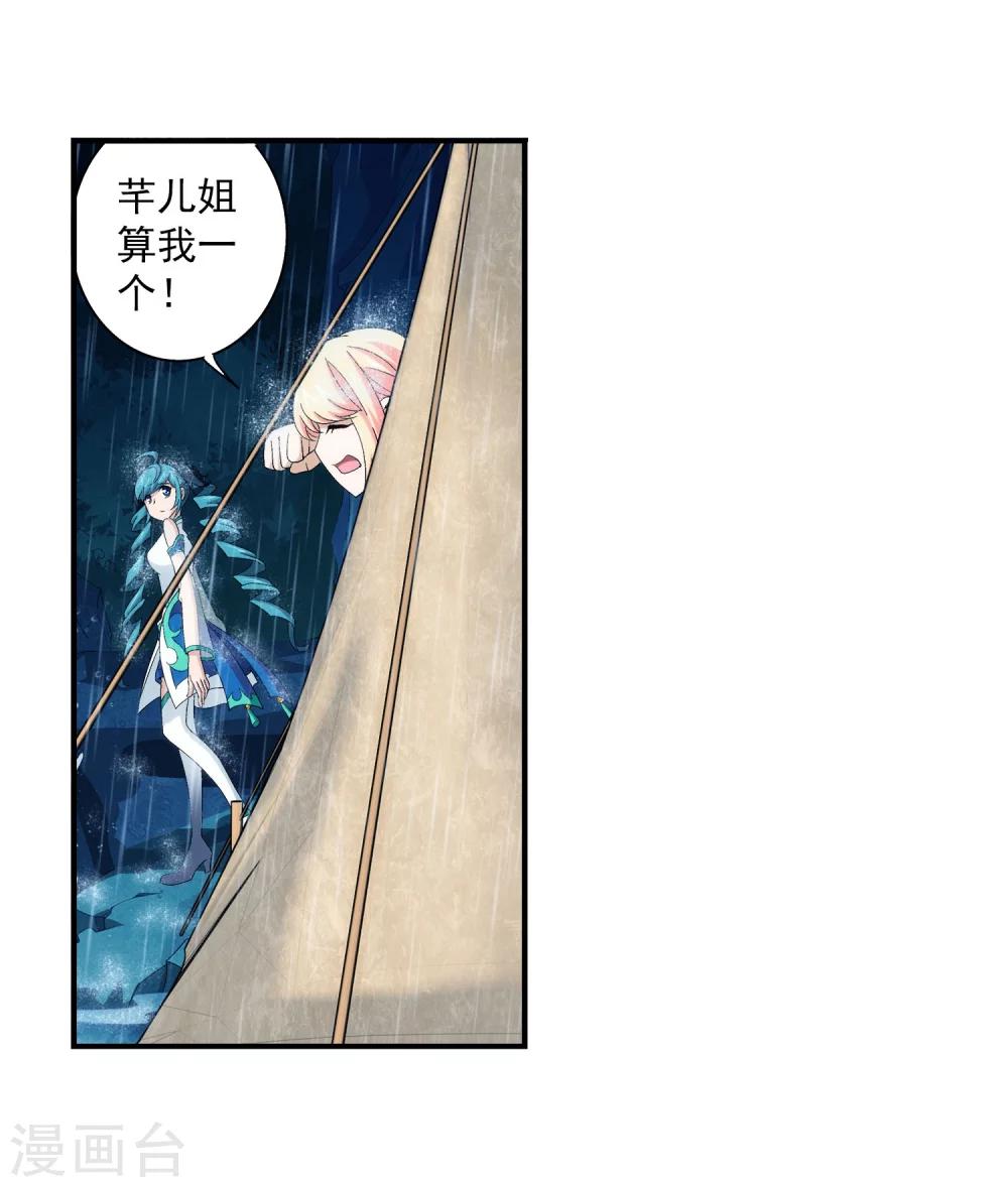 第95话 各自的斗志25