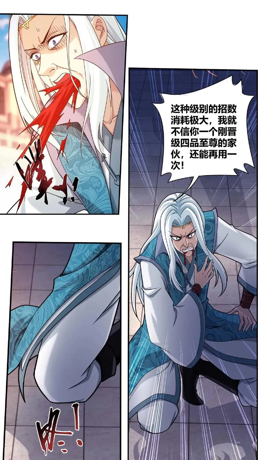 第666话 牧尘，你耍诈！25