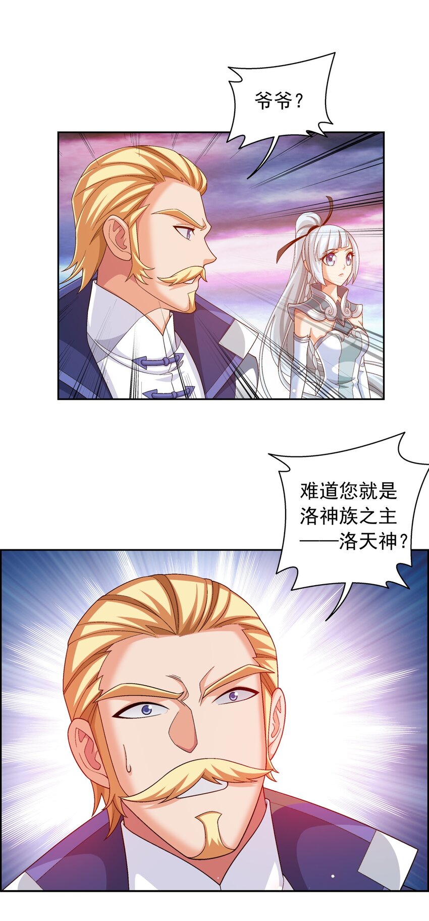 578 洛天神再临39