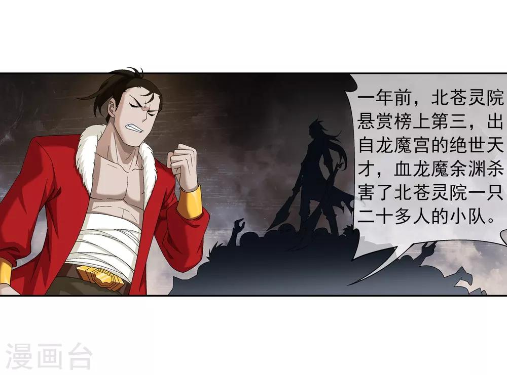 第268话 带有纹身的袭击者19