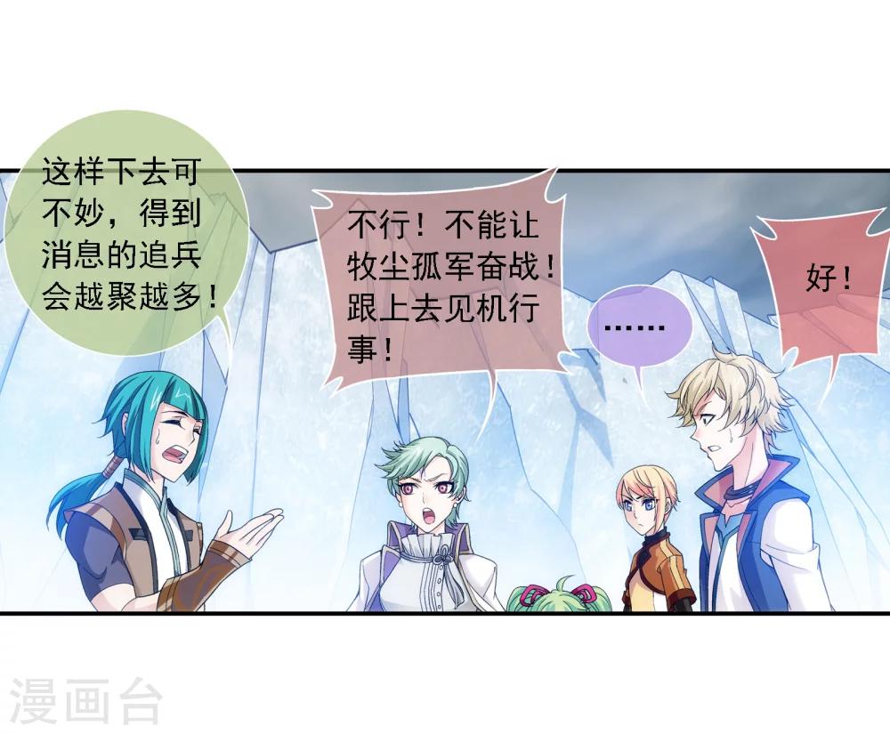 第171话 大逃亡8