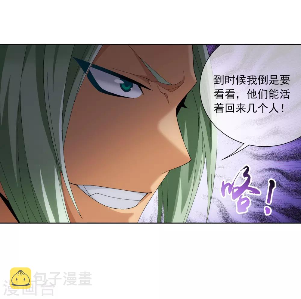 第255话 苏宣的通天灵蔵18