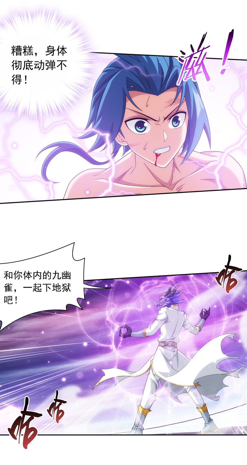 575 九幽冥雀14