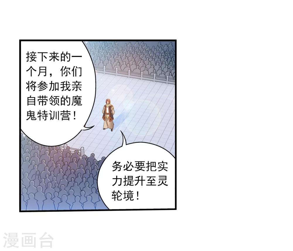 第91话 魔鬼训练23