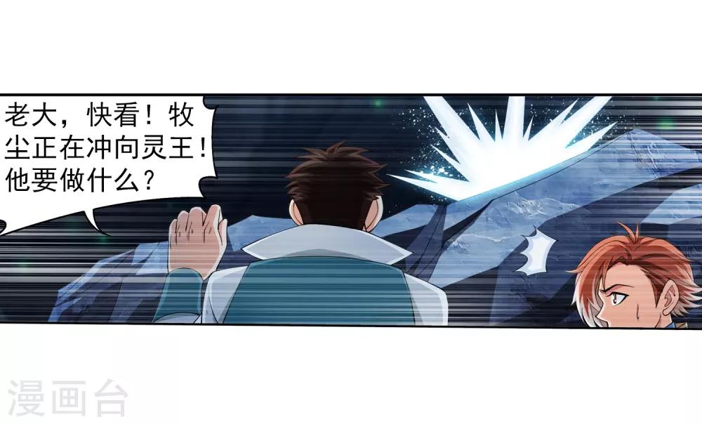 第350话 攻击弱点！10