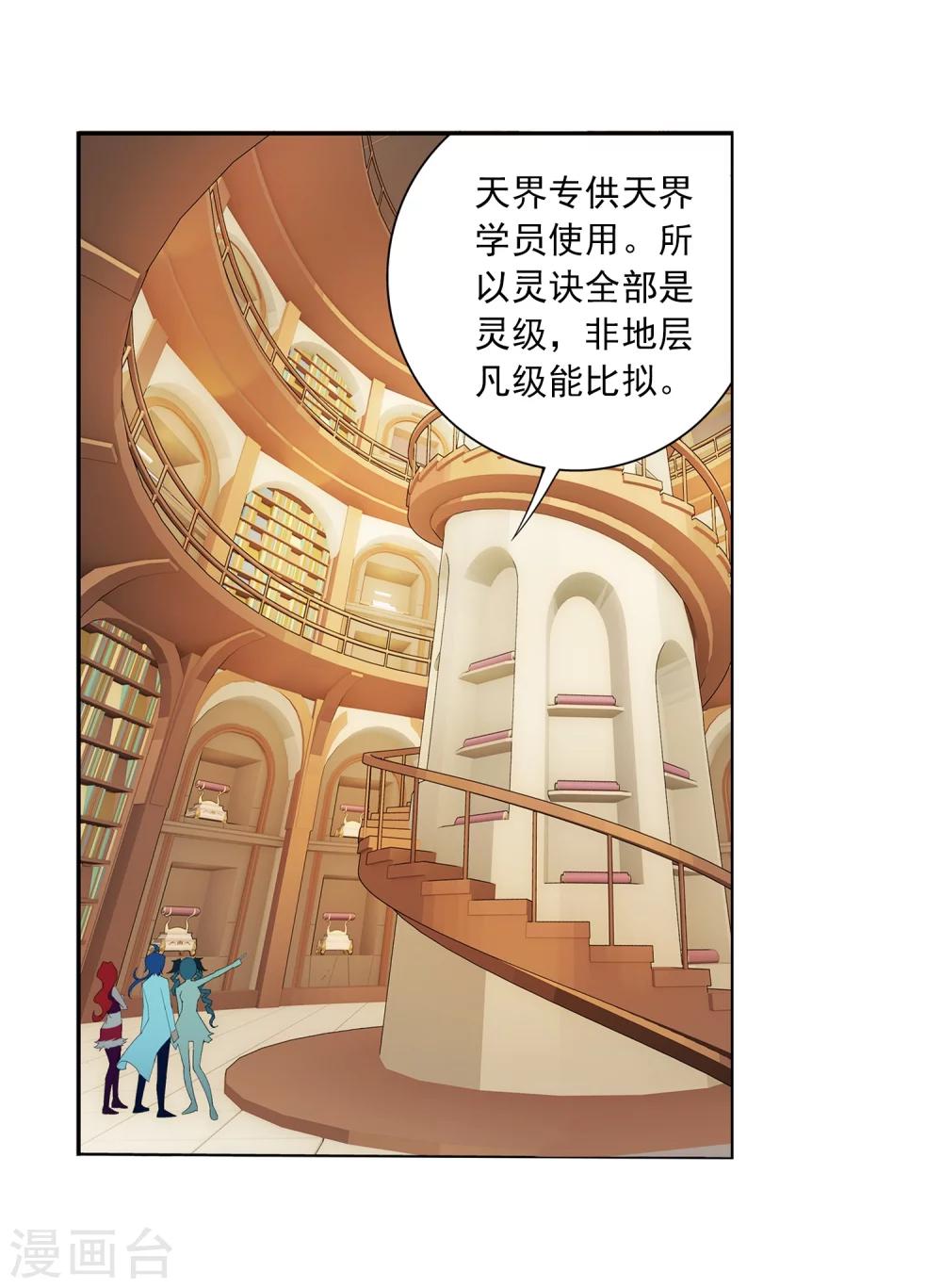 第25话 找灵诀7