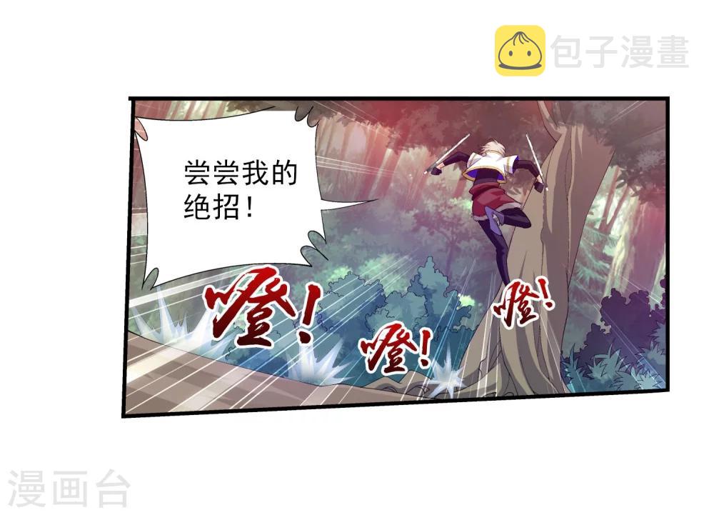 第98话 情分是什么30
