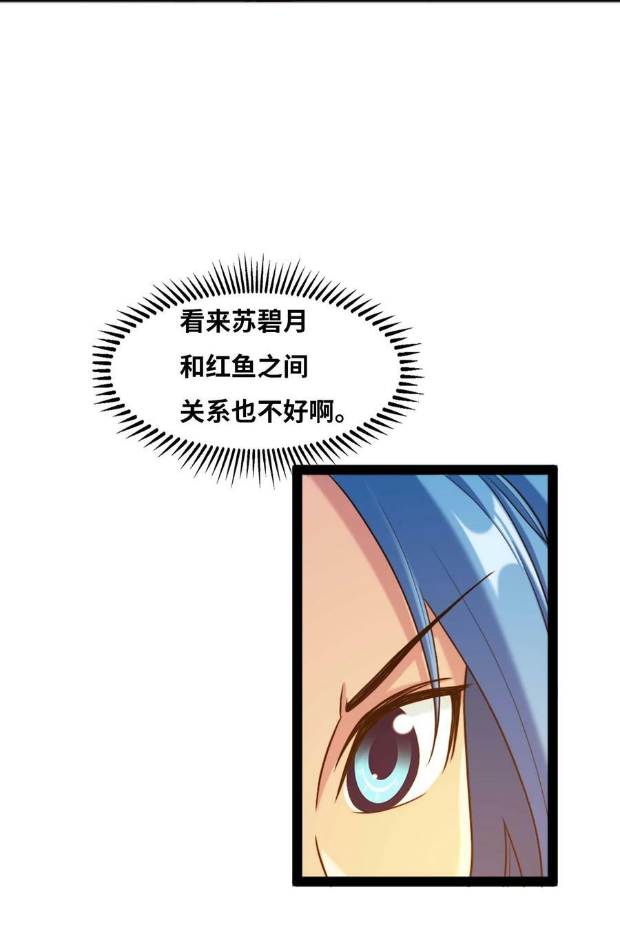 642 四处树敌13