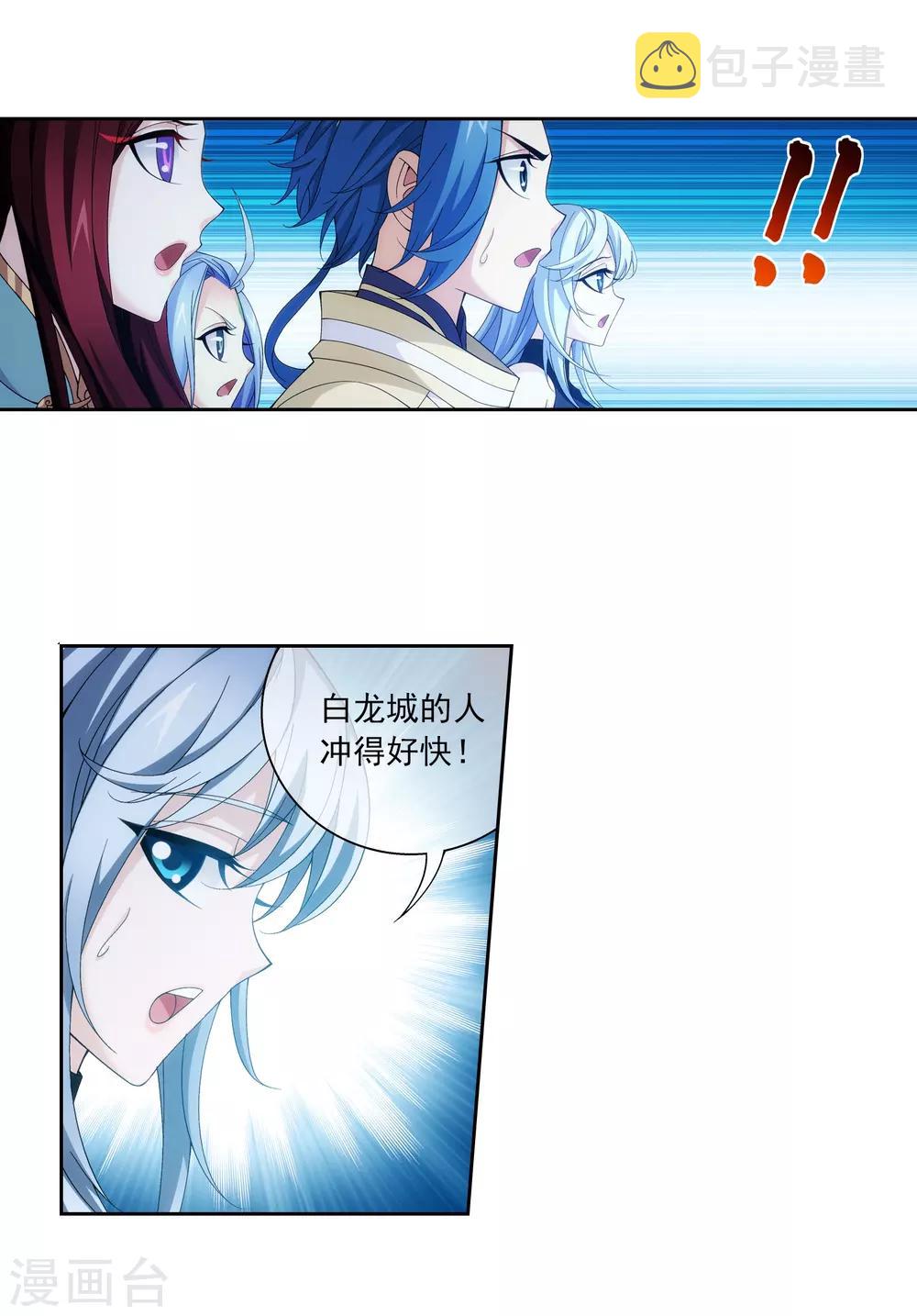 第293话 相信我！5