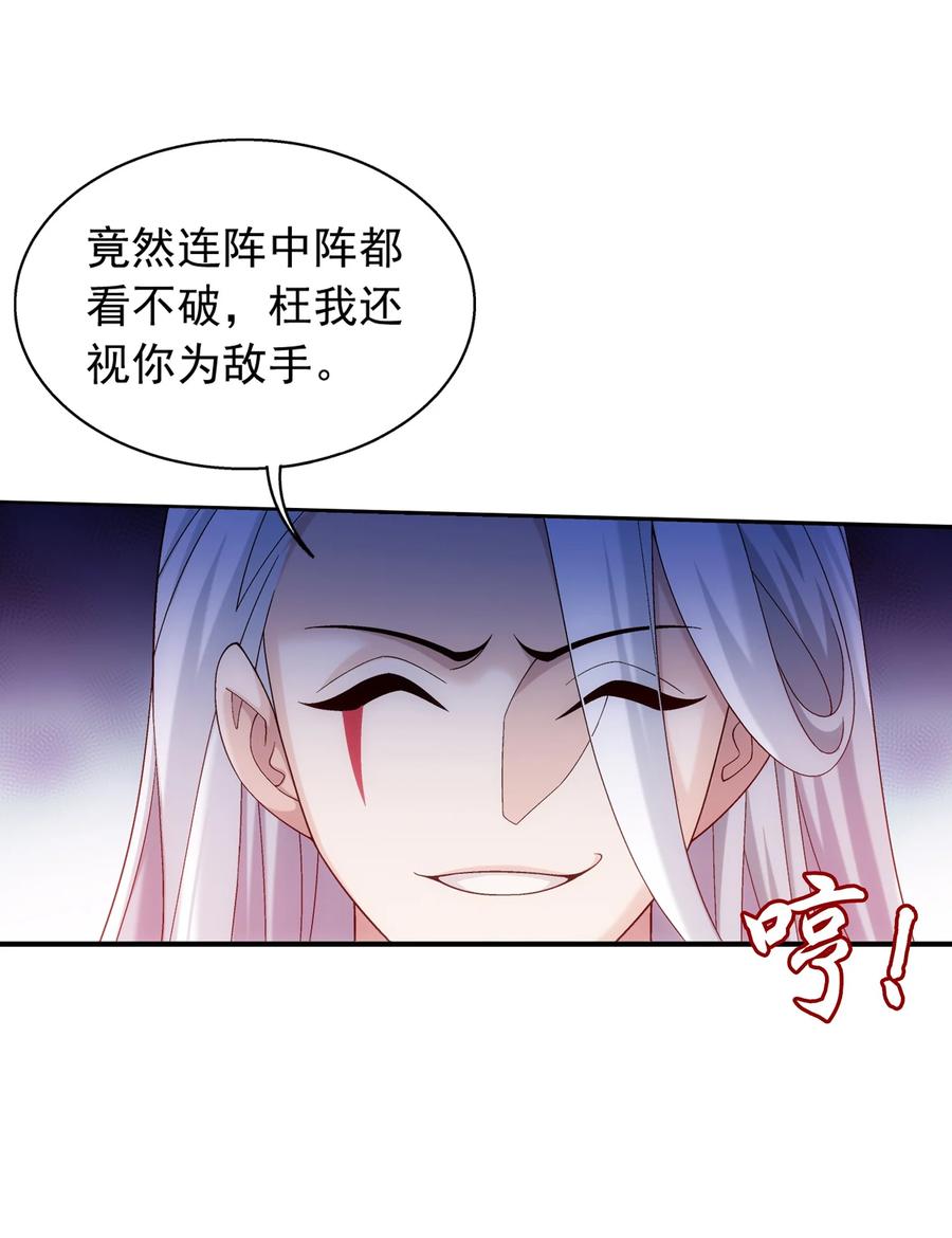 534 缚天阵35