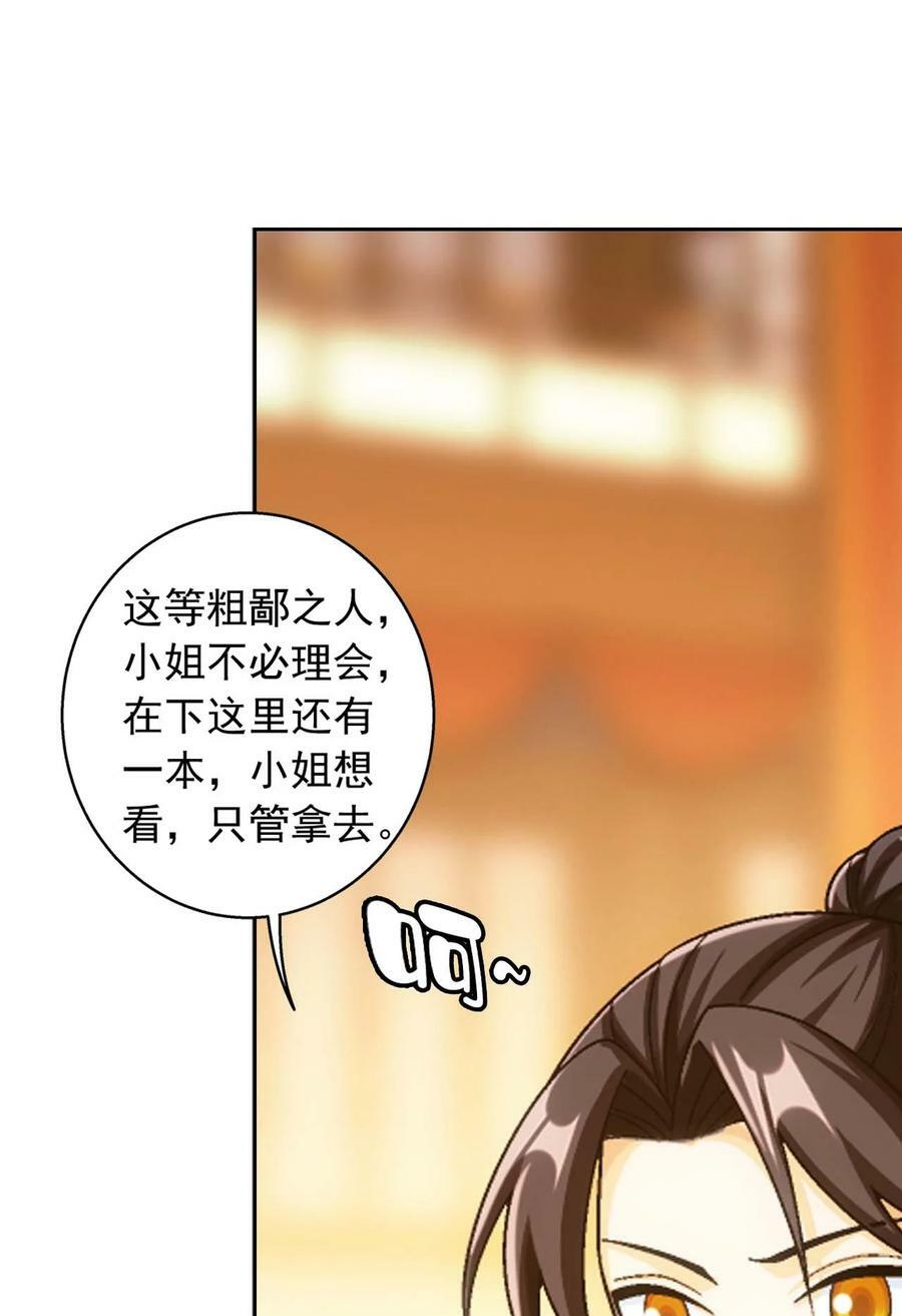 640 牧尘，你死了65