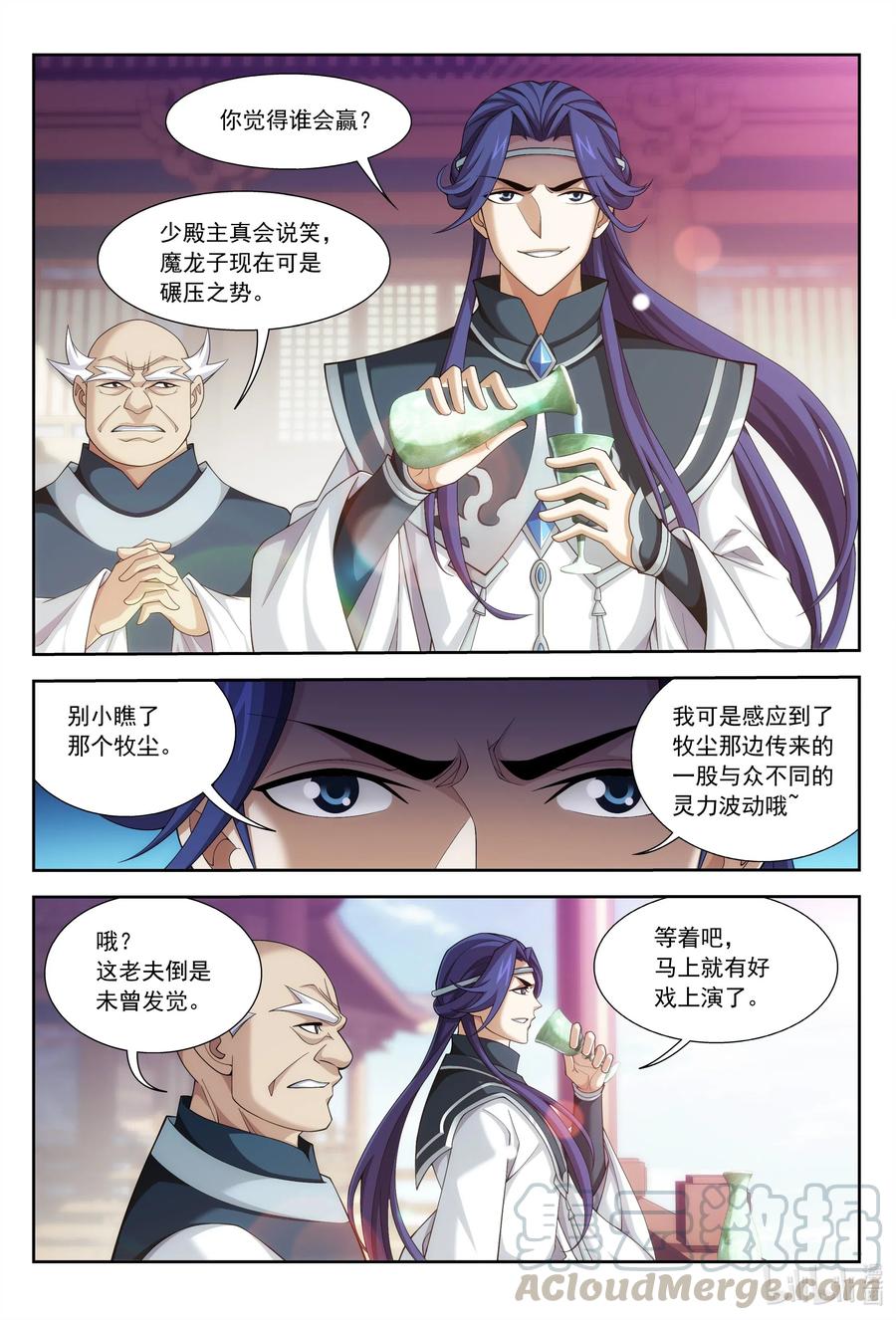 423 神鼎炼天阵8