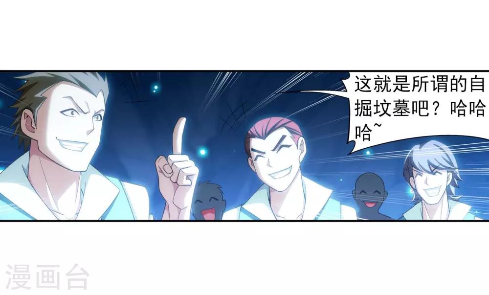 第358话 是谁在自掘坟墓？30