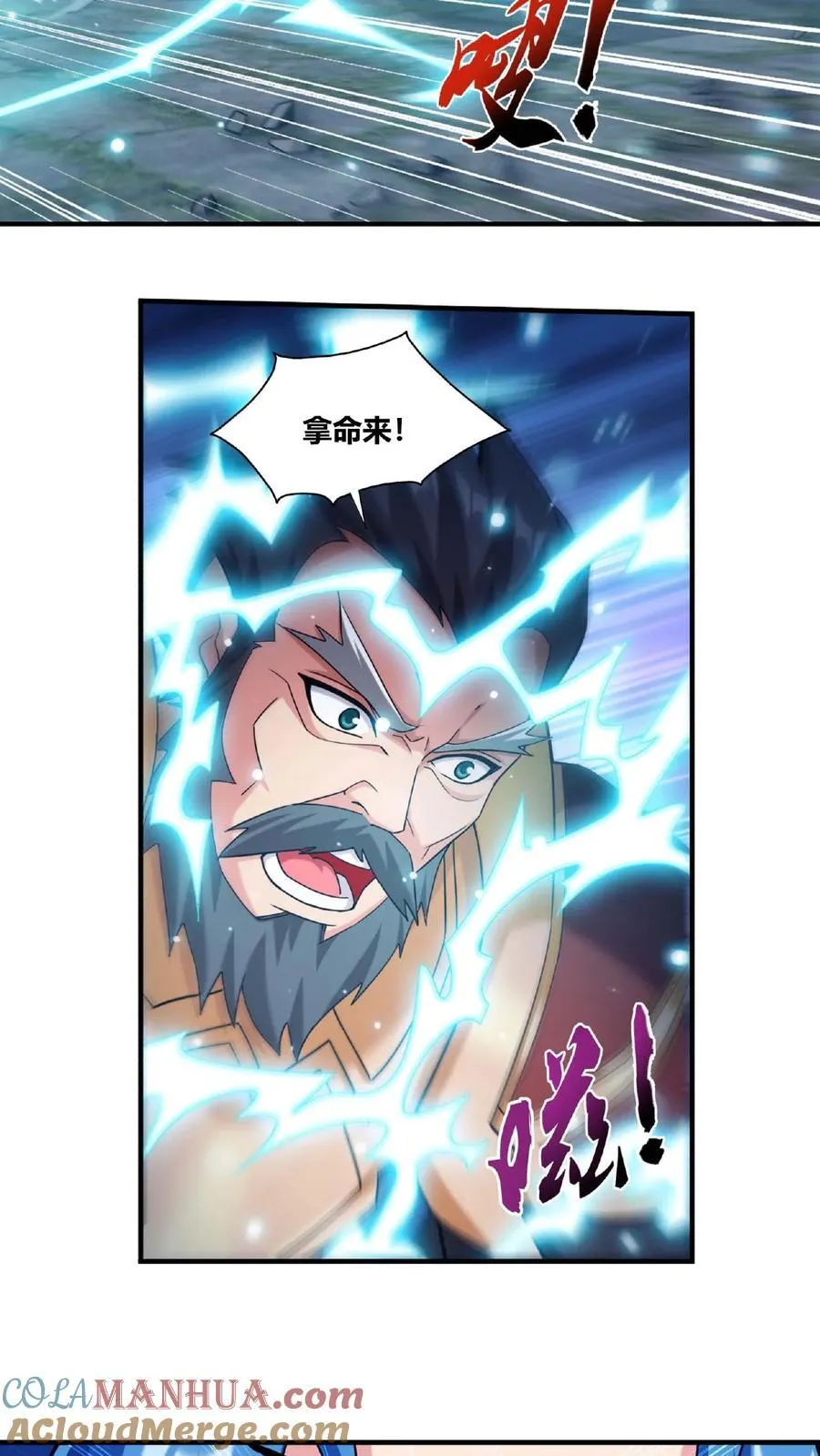 第671话 牧尘，拿命来！14