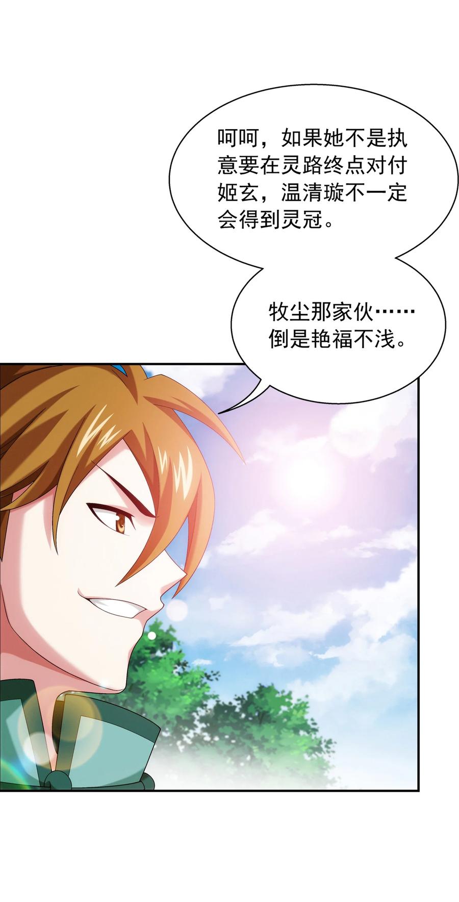 536 英雄救美？美救英雄？19