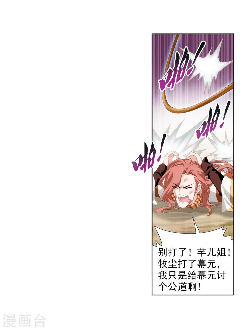 第4话 捡回一命19