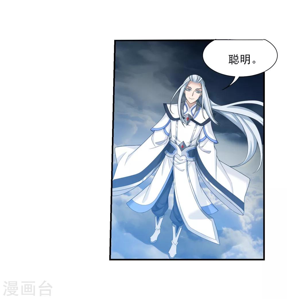 第325话 至尊赠礼，灵力淬炼28
