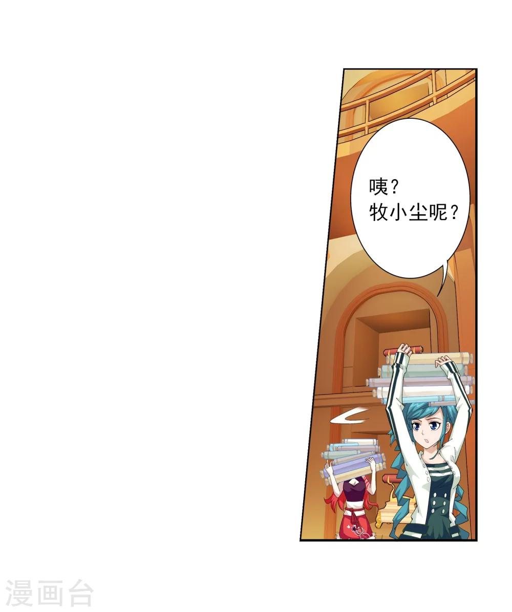 第26话 森罗死印18