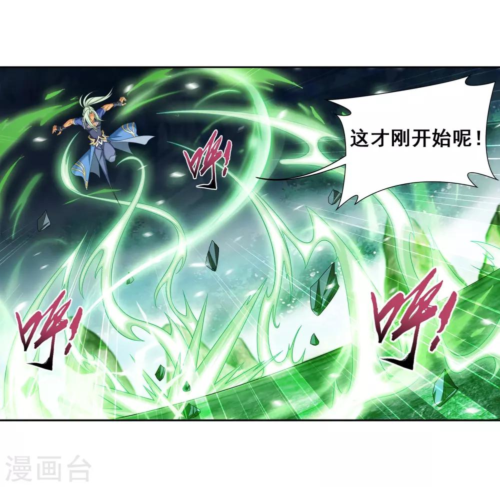 第364话 第三人究竟是谁？！21