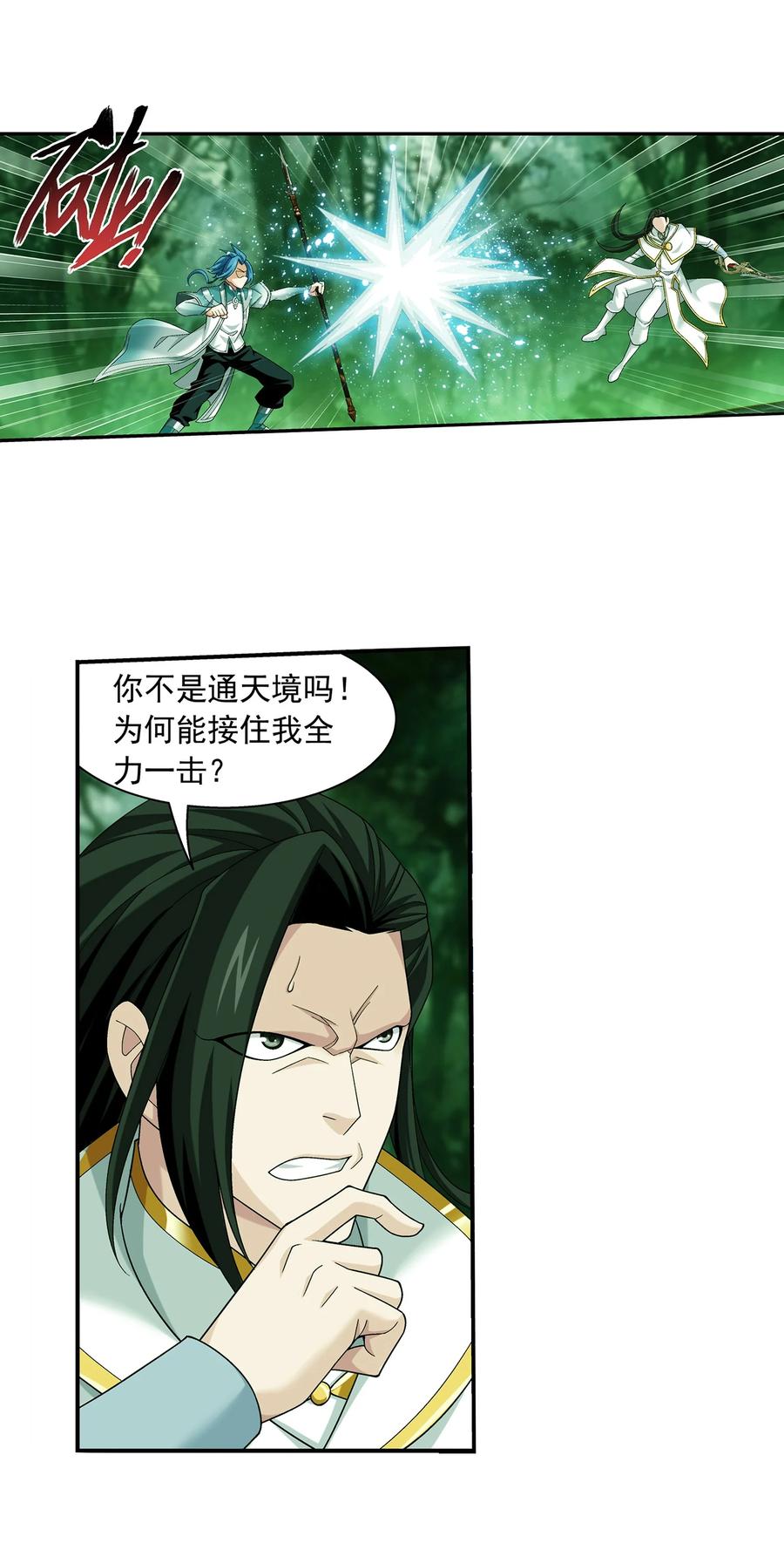 490 唐媚儿25