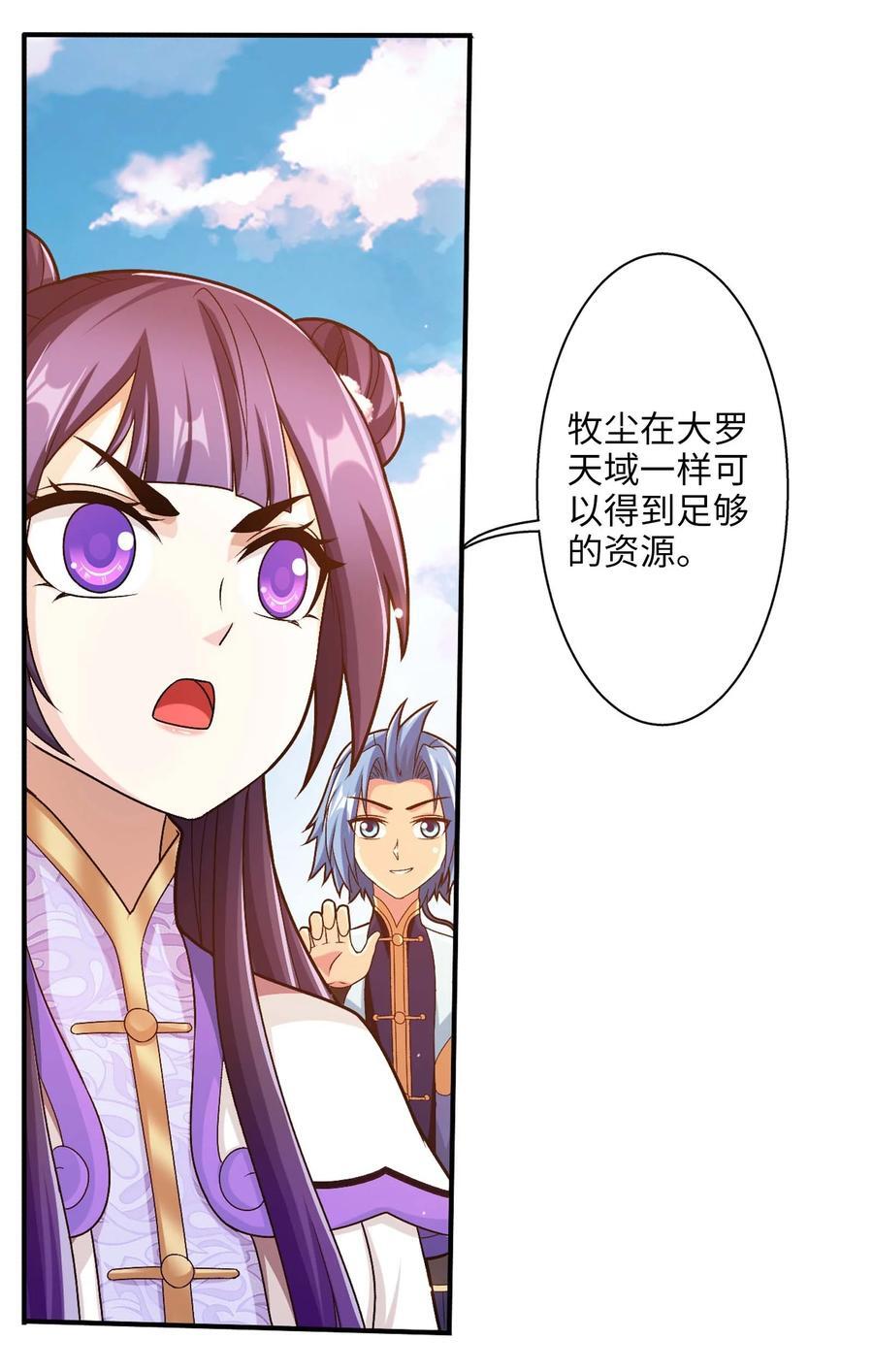 646 彩潇离开38