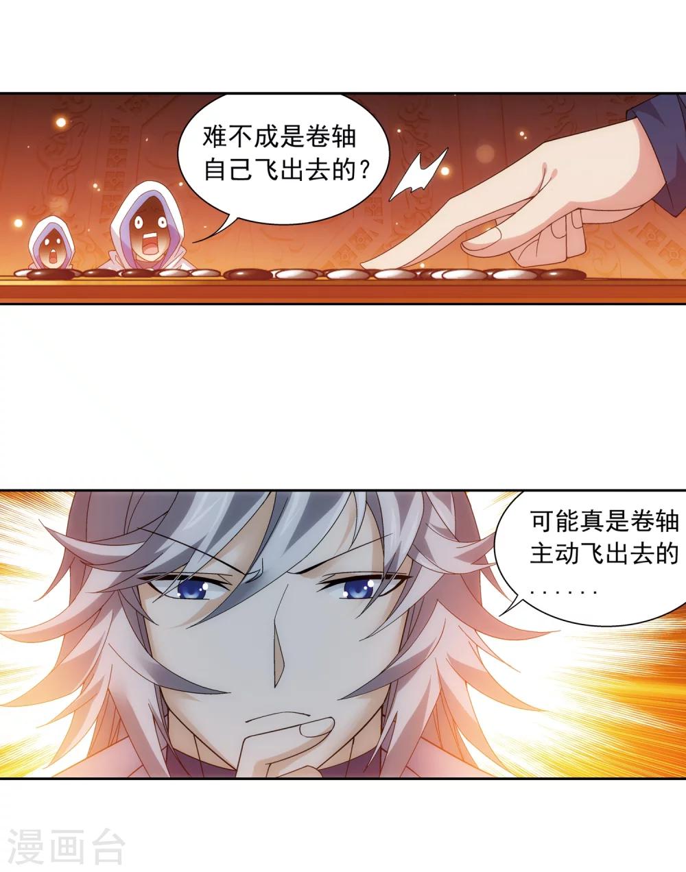第221话 挑战灵诀镇守者20