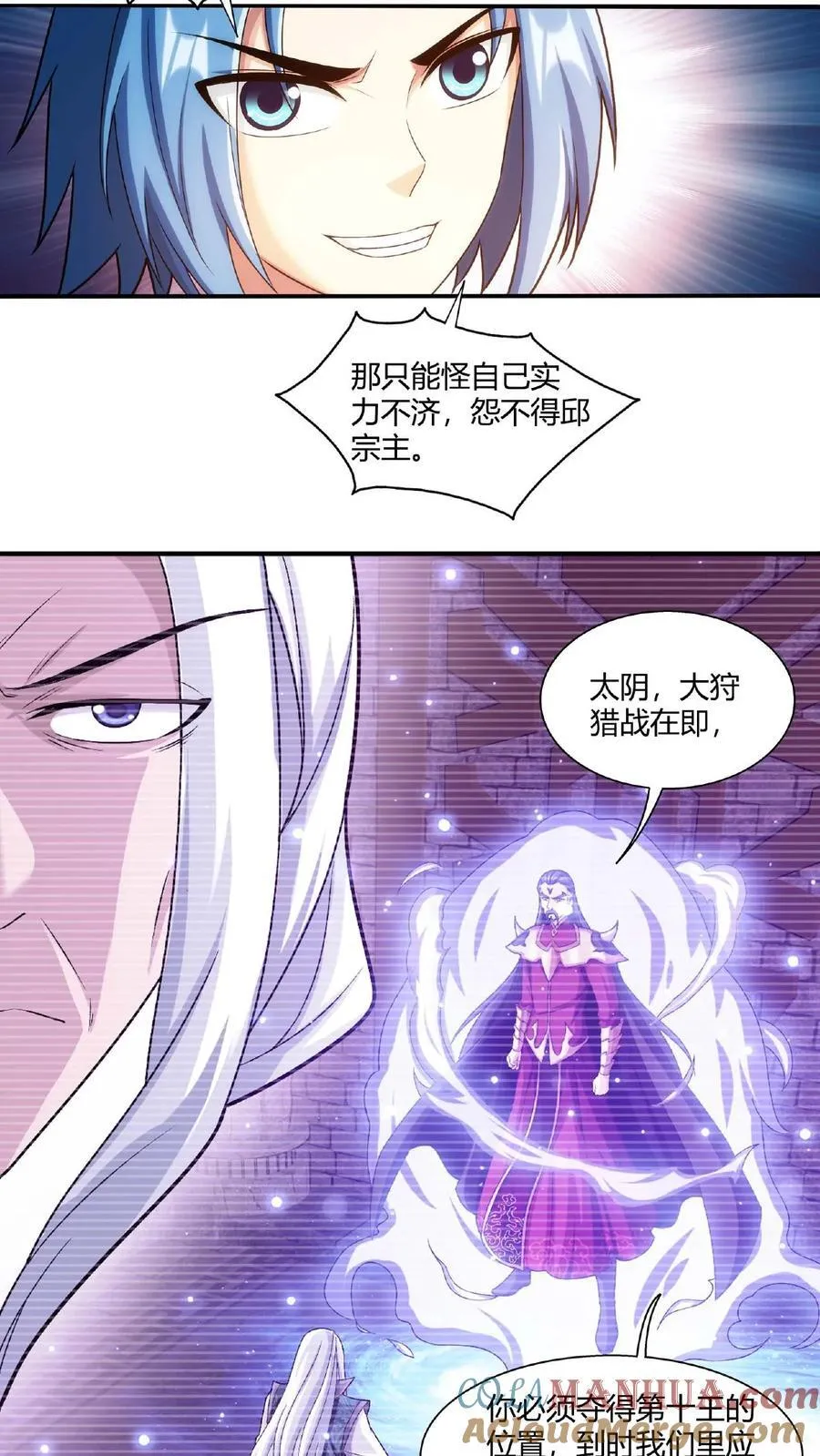 第664话 牧尘VS邱太阴118