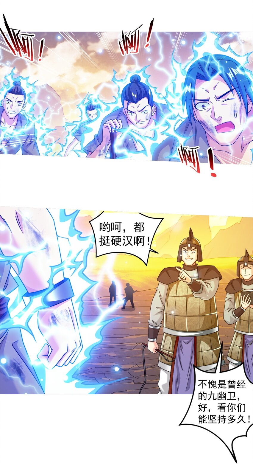 607 宁死不屈九幽卫38