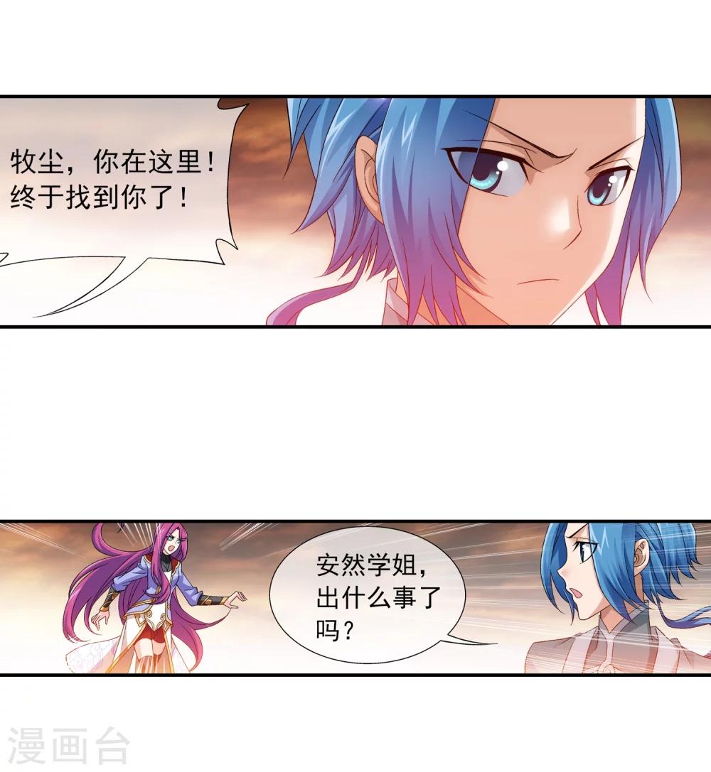 第193话 雷域突破13