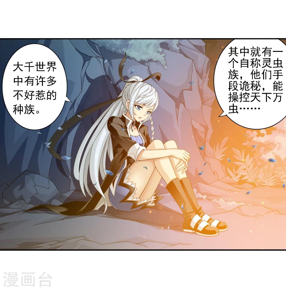 第71话 吹笛人15