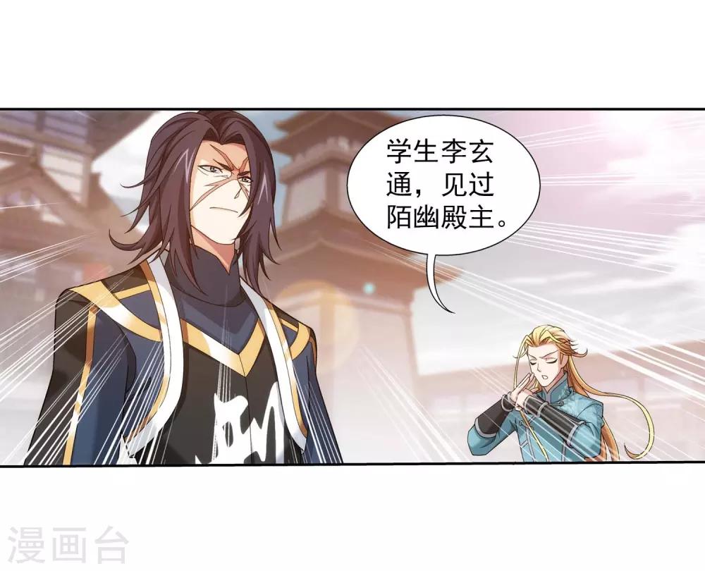 第377话 秃头就是北溟？！10