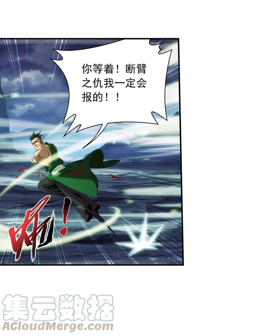 456 天至尊骸骨6