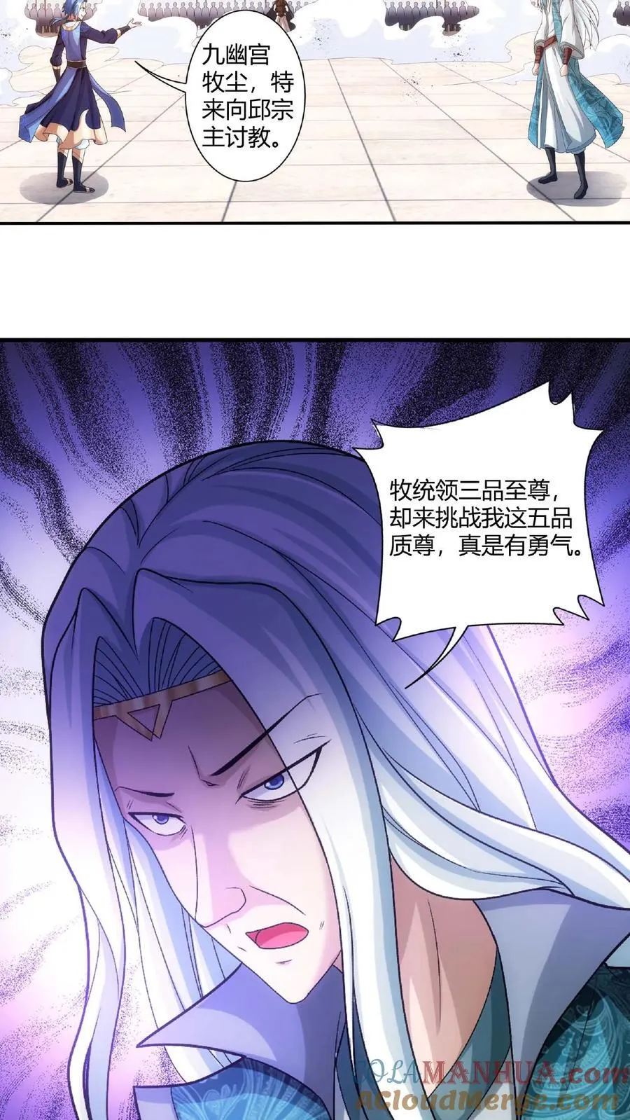 第664话 牧尘VS邱太阴116