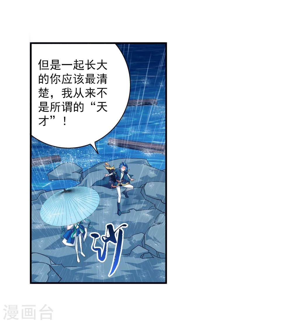 第95话 各自的斗志20