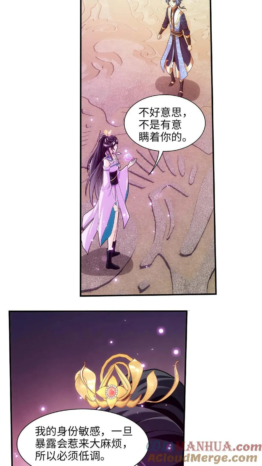 第662话 彩潇离开12