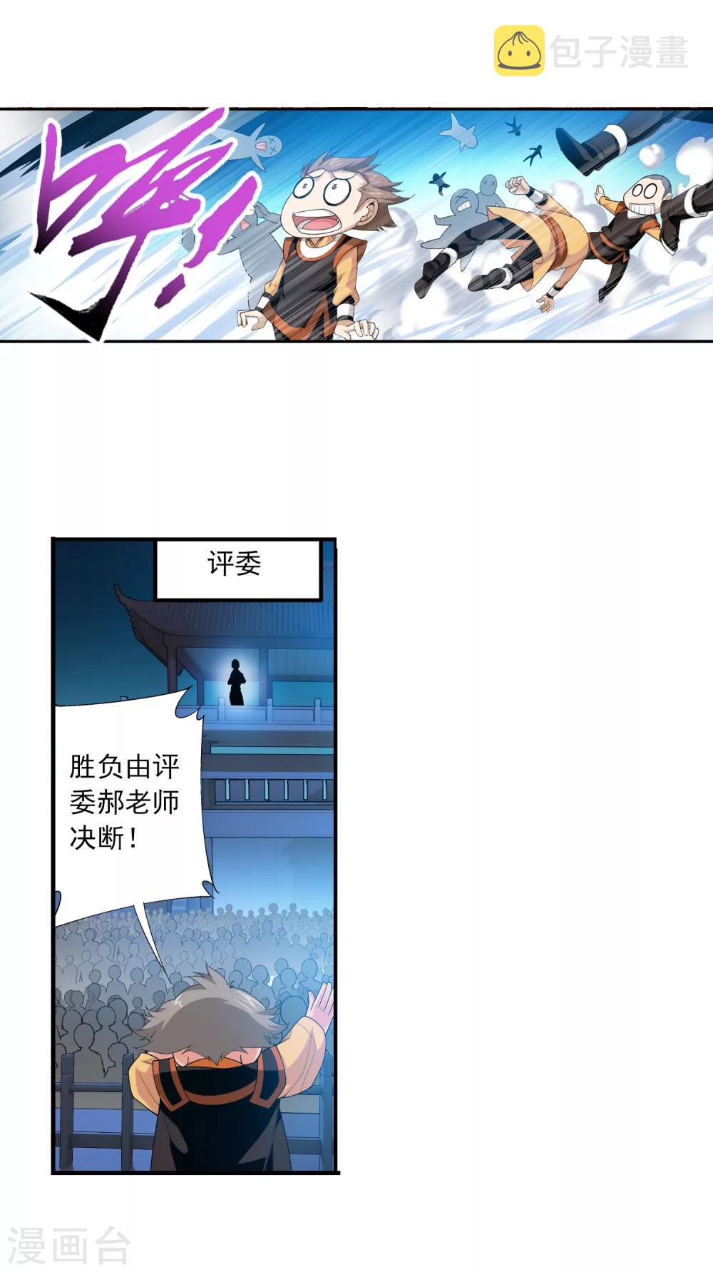 第111话 父子上阵15