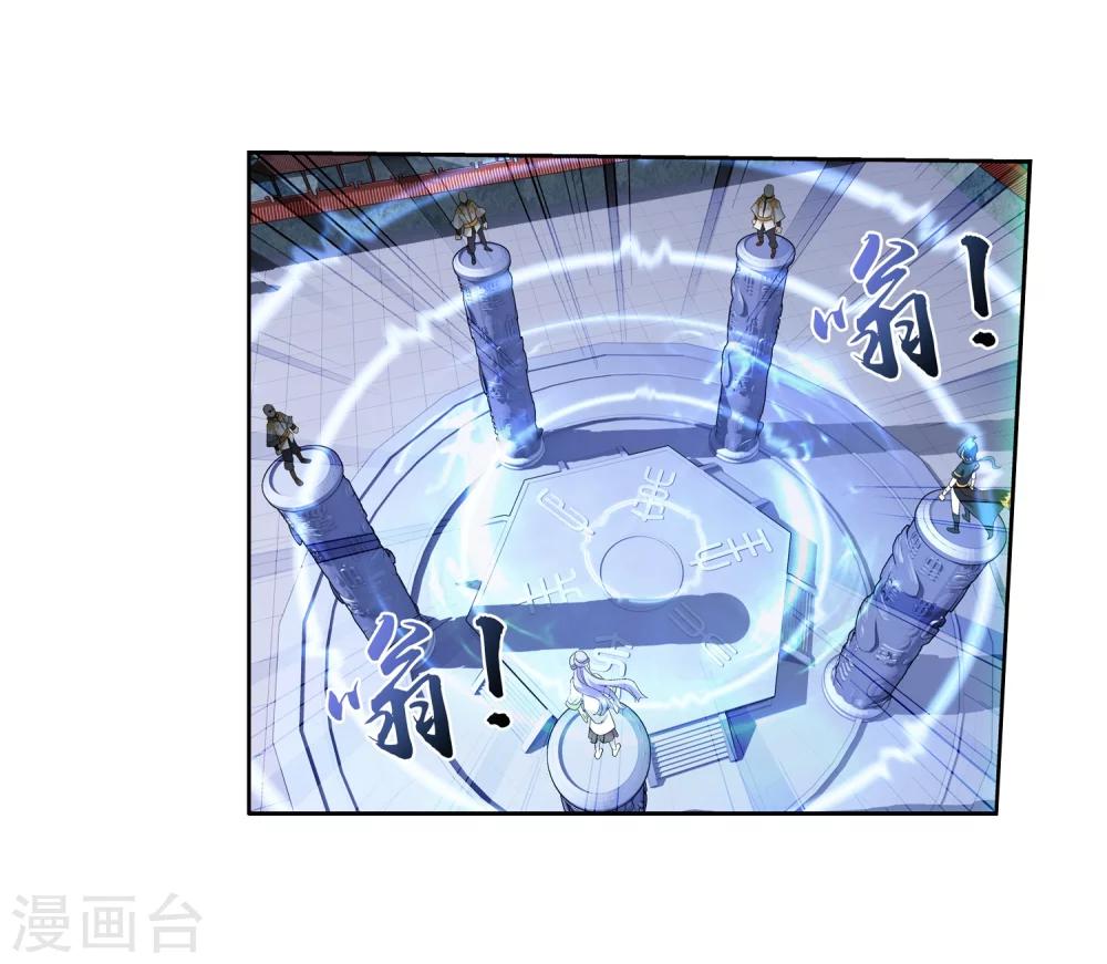 第87话 聚灵阵布23